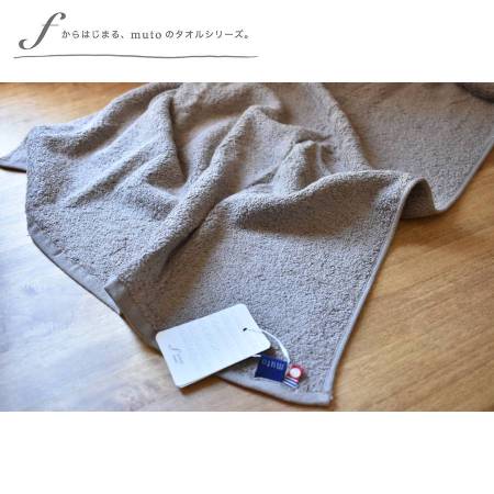 factory towel (bath) バスタオル モカブラウン *山梨×今治タオルブランド認定商品