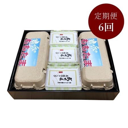 [ハイチック]昔ながらの卵かけご飯Aセット(ももたま×20個、武川米農林48号450g×3袋) 定期便6回