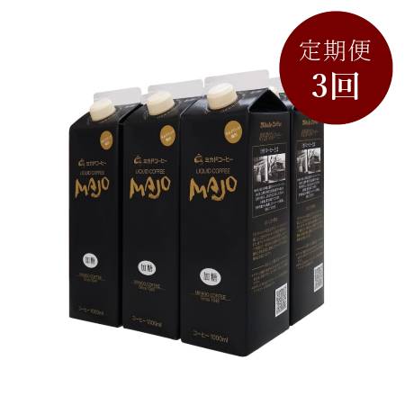 [ミカド珈琲]MAJOリキッドコーヒー加糖1000ml×6本 定期便3回