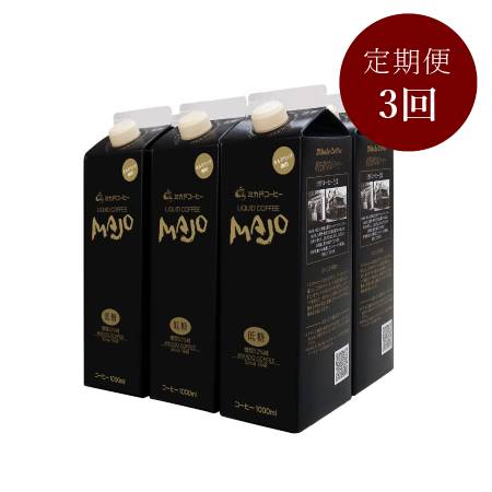 [ミカド珈琲]MAJOリキッドコーヒー低糖1000ml×6本 定期便3回