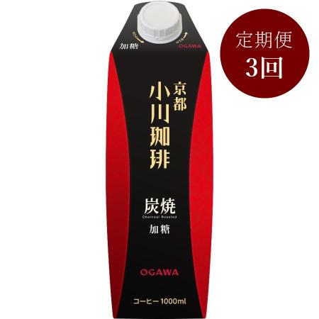 [小川珈琲]炭焼珈琲 アイスコーヒー 加糖1000ml×6本[定期便3回]