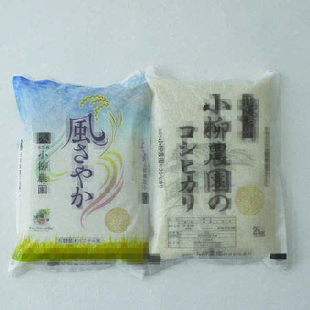 小柳農園のお米食べ比べセット 各2kg(計4kg)