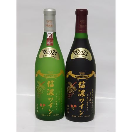 [信濃ワイン]本格的ビン内二次発酵 スーパーデラックス紅白セット720ml×2本