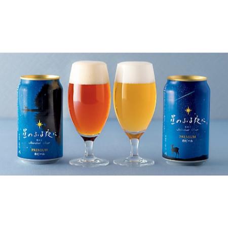 [THE軽井沢ビール]350ml×6本 星のふる夜に Wテイスト[三越伊勢丹選定]