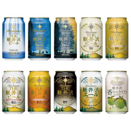 [軽井沢ブルワリー]10種飲み比べアソート350ml×10本