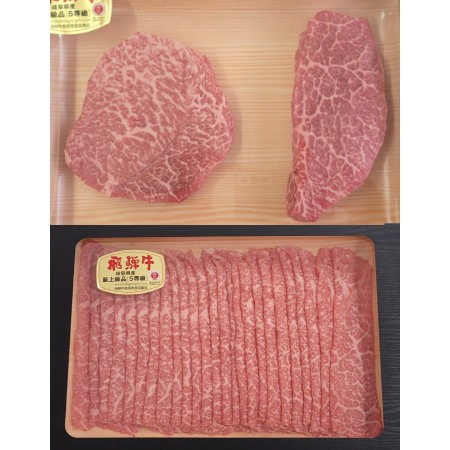 [めぐみの農業協同組合]4等級以上「飛騨牛」赤身(モモ・カタ)しゃぶしゃぶ用&ステーキ用各300g(計600g)