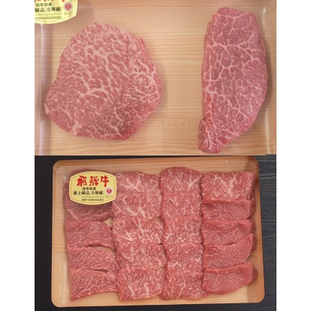 [めぐみの農業協同組合]4等級以上「飛騨牛」赤身(モモ・カタ)焼肉用&ステーキ用各300g(計600g)