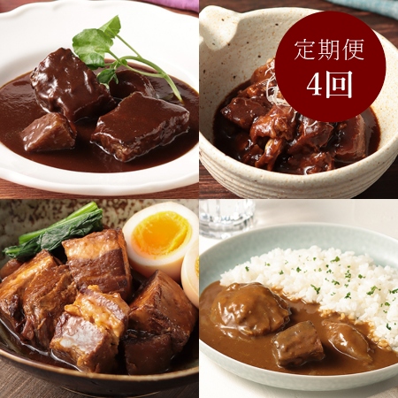 [丸小本店]老舗肉屋の総菜[4ヵ月定期便]