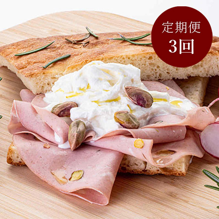 [ITALCHEESE][3カ月定期便]ストラッチャテッラ250g