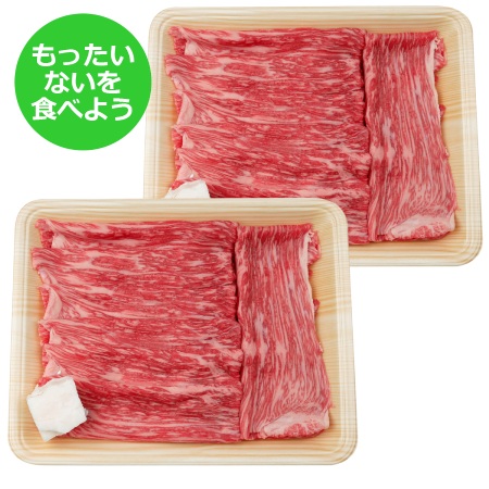 [もったいない!を食べよう][飛騨牛 肉のひぐち]「飛騨牛」すき焼き用(もも・肩)400gx2(計800g)