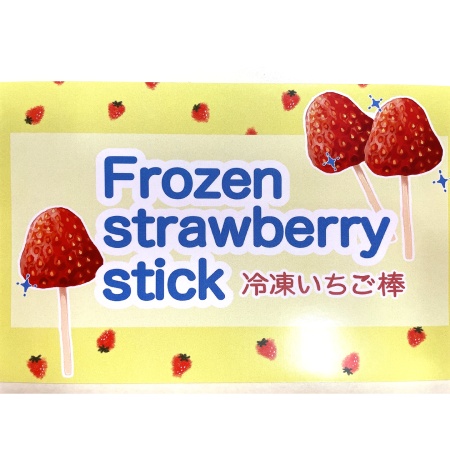 [れっどぱーる]冷凍いちご棒10本(5本×2)