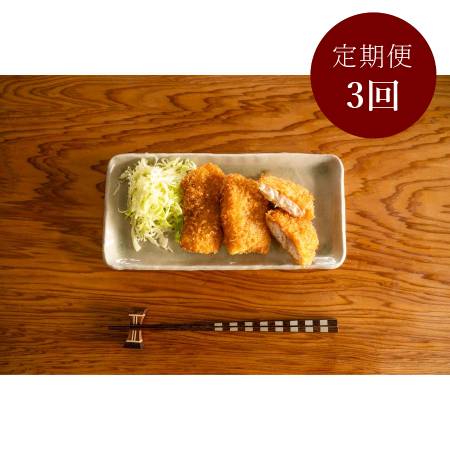 [定期便3ケ月][伊豆下田 小木曽商店]ひもの屋さんの金目フライセット