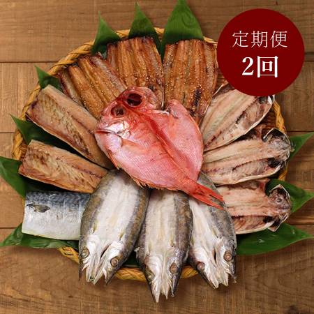 [定期便2ケ月][伊豆下田 小木曽商店]干物詰合せ[2](金目鯛、真あじ、さんま味醂干、さば塩干し、かます)