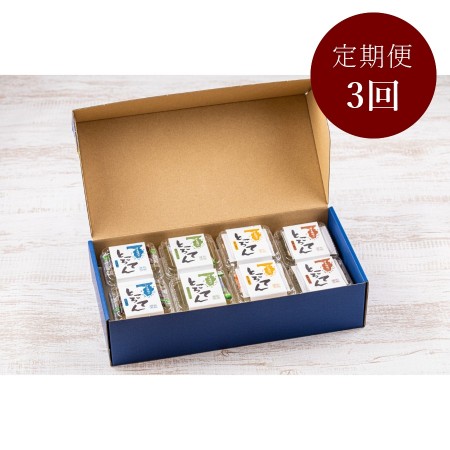 [西林商店][3ケ月定期便]伊豆下田須崎産ところてん 定番8個セット