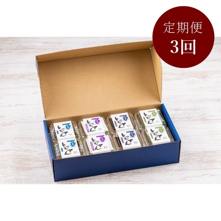 [西林商店][3ケ月定期便]伊豆下田須崎産ところてん さっぱり8個セット