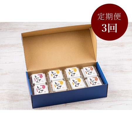 [西林商店][3ケ月定期便]伊豆下田須崎産ところてん 甘味8個セット