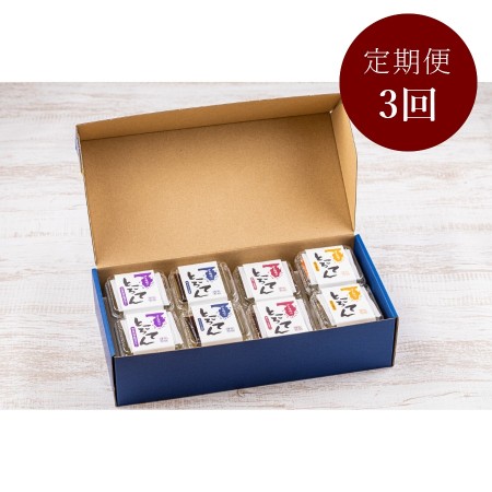 [西林商店][3ケ月定期便]伊豆下田須崎産ところてん 無添加8個セット