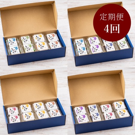 [西林商店][4ケ月定期便]伊豆下田須崎産ところてん4種 定番・さっぱり・甘味・無添加(各種8個セット)