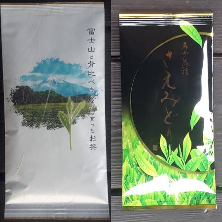 [自園自製深蒸銘茶 たかつか園]深むし茶 品種飲み比べセット100g×1×2種