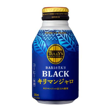 [伊藤園]TULLY'S COFFEE BARISTA'S BLACK キリマンジャロボトル缶285ml×24本