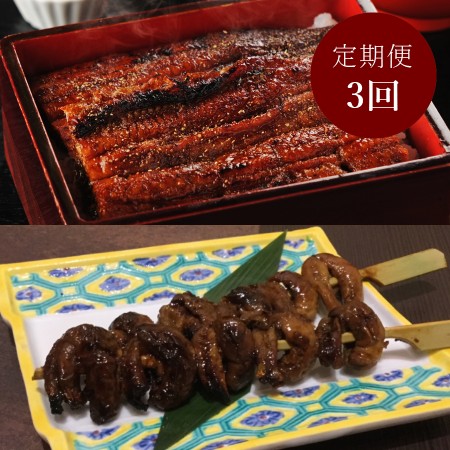 [三越伊勢丹選定][うなぎ割烹 みかわ三水亭]三河産鰻蒲焼「極み」145g×2尾&鰻肝1袋[3ヵ月定期便]