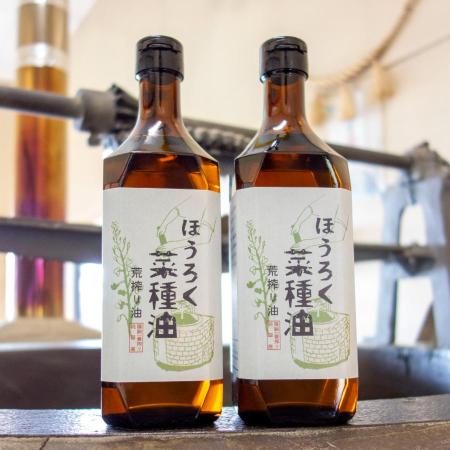 [ほうろく屋]荒搾り「菜種油」(国産菜種使用)460g×2(計920g)