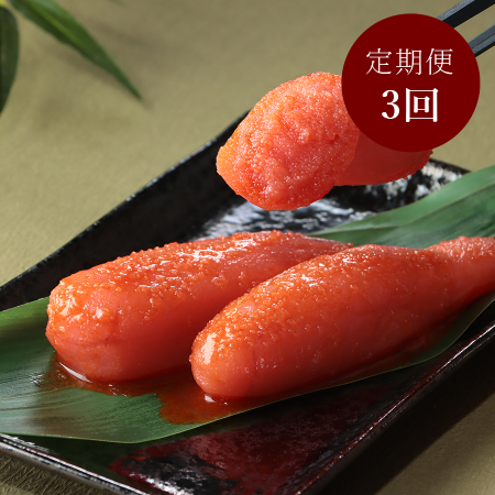 [かねふく]辛子明太子(熟成タレ入り)225g×2[3カ月定期便]