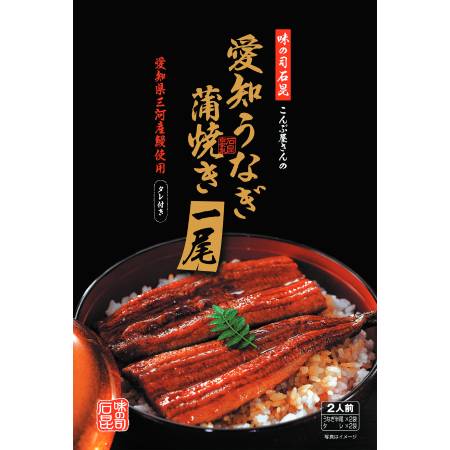 愛知三河一色産うなぎ一尾