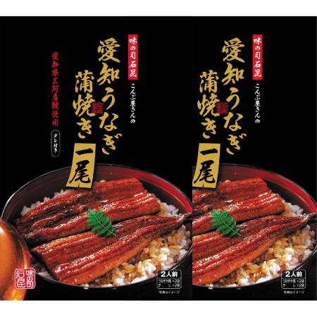 愛知三河一色産うなぎ二尾