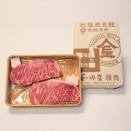 [松阪肉元祖 和田金]「松阪牛」サーロインステーキ折詰 150g×2枚(計300g)