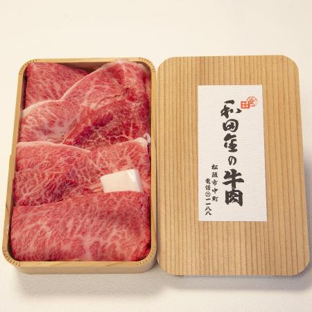 [松阪肉元祖 和田金]「松阪牛」すき焼用上肉折詰(内モモ・マル・肩ロース・ミスジ・サーロイン・バラ)計400g