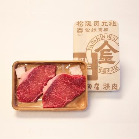 [松阪肉元祖 和田金]「松阪牛」ランプステーキ折詰 150g×2枚(計300g)(三越伊勢丹選定)