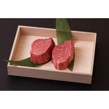 [長太屋]A5等級「松阪牛」ステーキ用(シャトーブリアン)120g×2(計240g)
