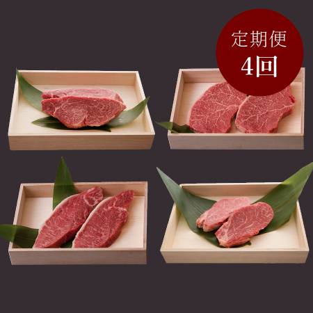 [長太屋]A5等級「松阪牛」ステーキ用(ヒレ&シャトーブリアン&希少赤身)[4回定期便]