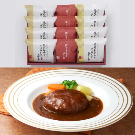 [柿安本店]「柿安デリカ」2種セット(黒毛和牛入りハンバーグステーキ・黒毛和牛入りごぼうハンバーグステーキ)各4個(計8個)