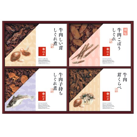[柿安本店]「牛肉しぐれ煮詰合せ」4種(牛肉茸くらべ・牛肉ごぼうしぐれ・牛肉しい茸しぐれ煮・牛肉子持ちしぐれ煮)各50g(計200g)