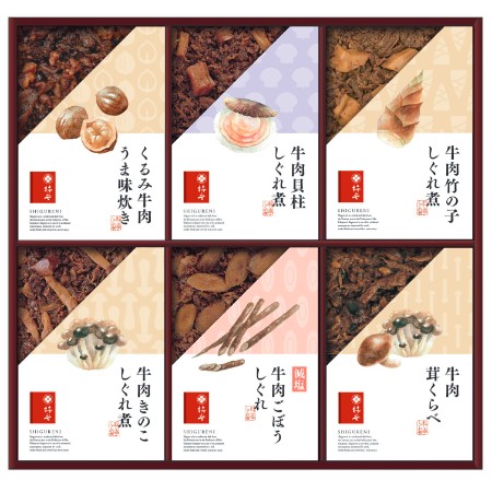 [柿安本店]「牛肉しぐれ煮詰合せ」6種(牛肉貝柱しぐれ煮・牛肉茸くらべ・牛肉ごぼうしぐれ・牛肉竹の子しぐれ煮・牛肉きのこしぐれ煮他)各50g