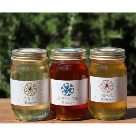 [舘養蜂場本店]「九華はちみつ」3種セット(アカシア・福来花・芳春の百花蜜)各300g(計900g)