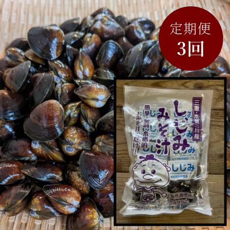 [丸元水産]「蜆みそ汁」(レトルト)8食入り×2袋[3ヵ月定期便]