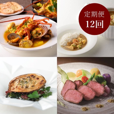 鳥羽国際ホテル「伊勢志摩 四季の味」12カ月定期便(MKt-036)