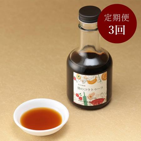 [海童工房 魚寅]「鰆」魚醤油180g×3(540g)[3ヵ月定期便](Mku-010)