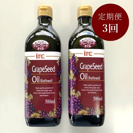 [イシダフーズ]「グレープシードオイル」500ml×2(計1000ml)[3ヵ月定期便]