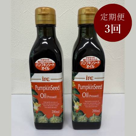 [イシダフーズ]「パンプキンシードオイル」200ml×2(計400ml)[3ヵ月定期便]
