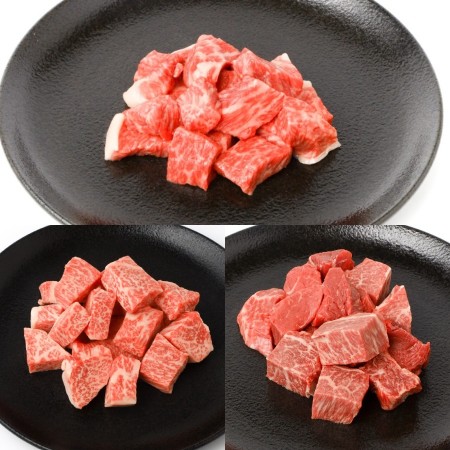 [大道精肉店]A5等級「伊賀牛」サイコロステーキ用3種セット(ヒレ・サーロイン・イチボ)2パック(計600g)