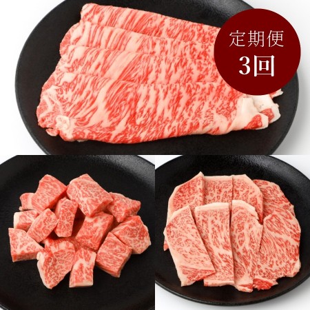 [大道精肉店]A5等級「伊賀牛」サーロイン[3回定期便]