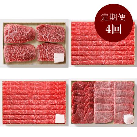 [お肉の専門店スギモト/竹内牧場]松阪牛[赤身コース]4カ月定期便