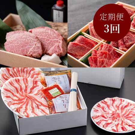 [ひょうたんや]つゆしゃぶ・近江牛ステーキ(ヒレ)・近江牛焼肉[3回定期便]