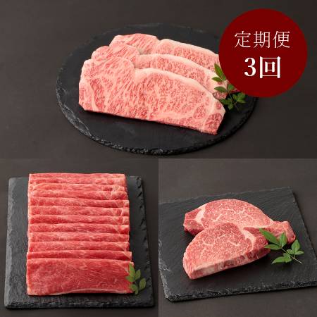 [小島食品/澤井牧場]A4等級以上「近江牛」(ヒレ入り)[3ヵ月定期便]