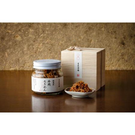 [三味洪庵]特選受賞 但馬牛 牛肉ちりめん(木箱)120g