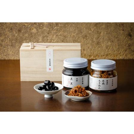 [三味洪庵]但馬牛 牛肉ちりめん・丹波黒豆ワイン煮 セット(木箱)